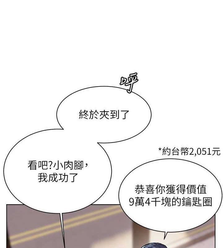 老师的亲密指导 第38话 第3页