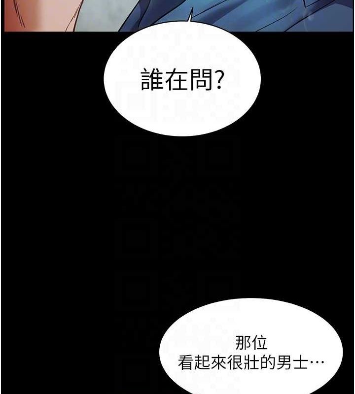 老师的亲密指导 第38话 第31页