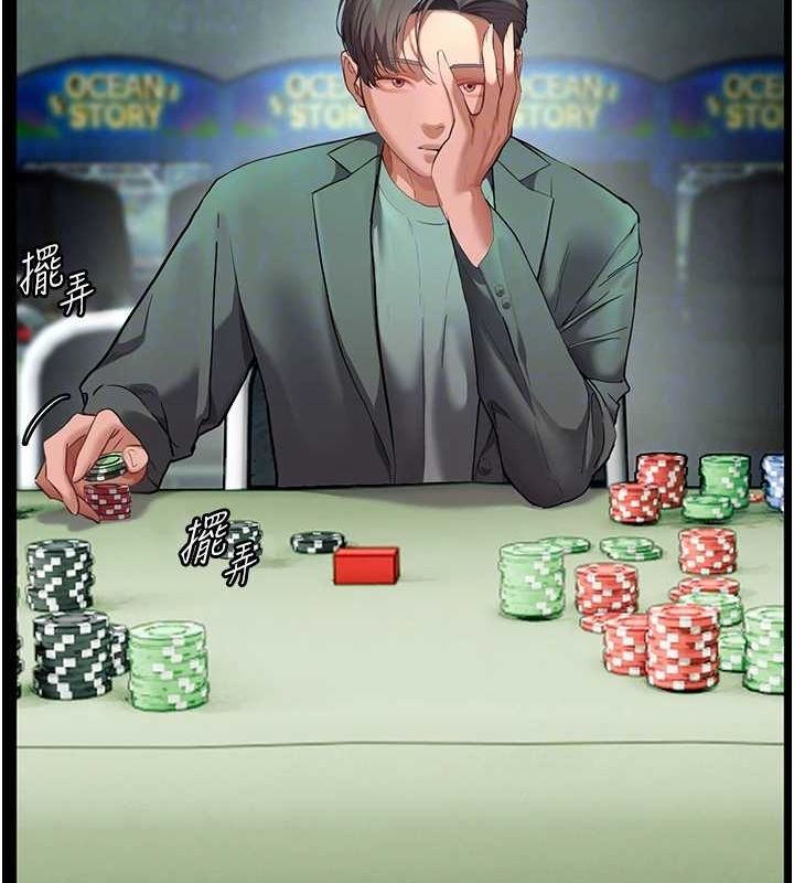 老师的亲密指导 第38话 第34页