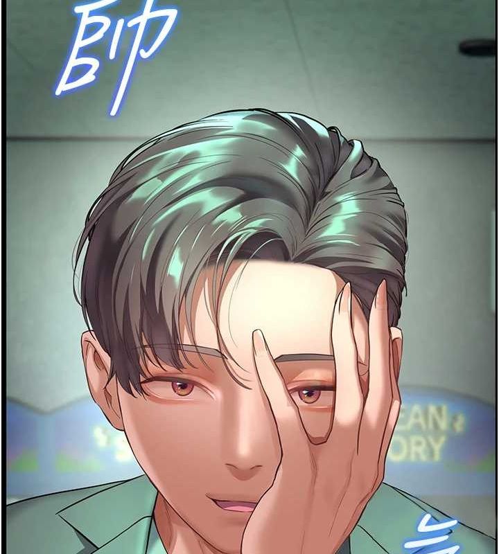 老师的亲密指导 第38话 第36页
