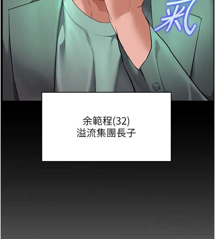 老师的亲密指导 第38话 第37页