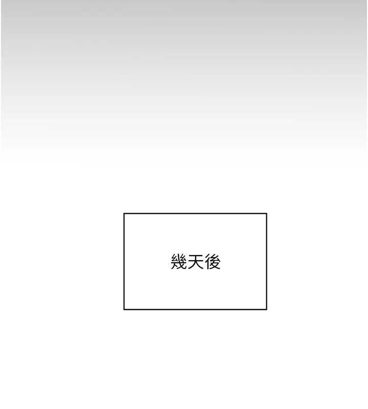 老师的亲密指导 第38话 第39页