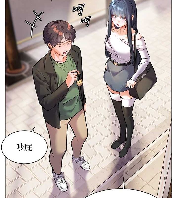 老师的亲密指导 第38话 第4页