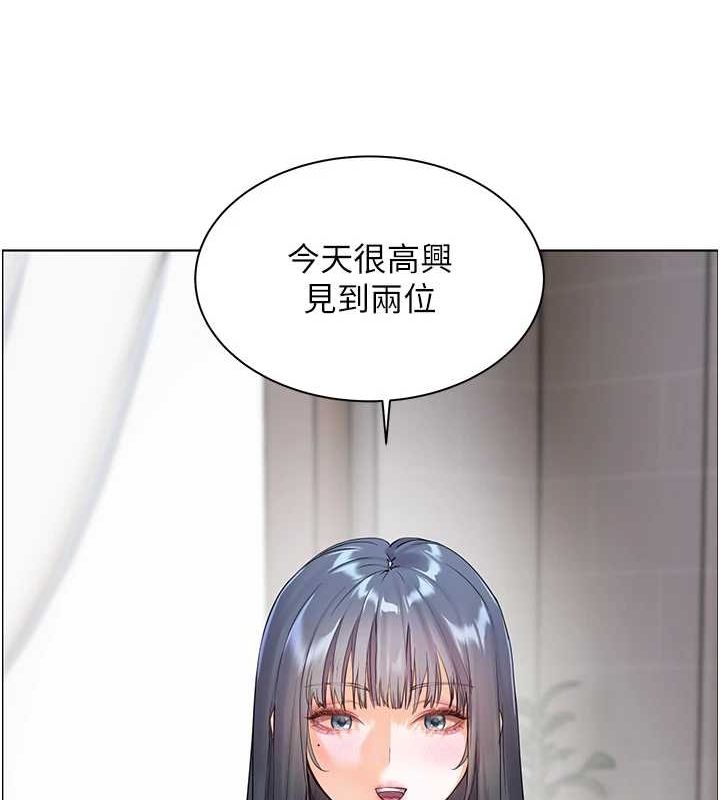 老师的亲密指导 第38话 第48页