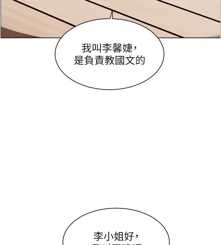 老师的亲密指导 第38话 第50页
