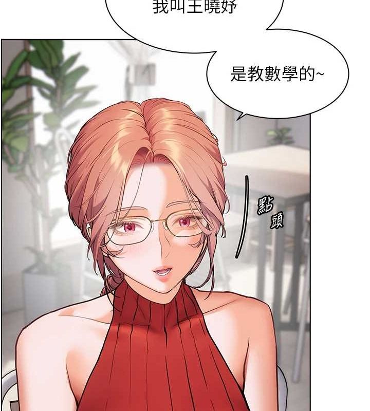 老师的亲密指导 第38话 第51页