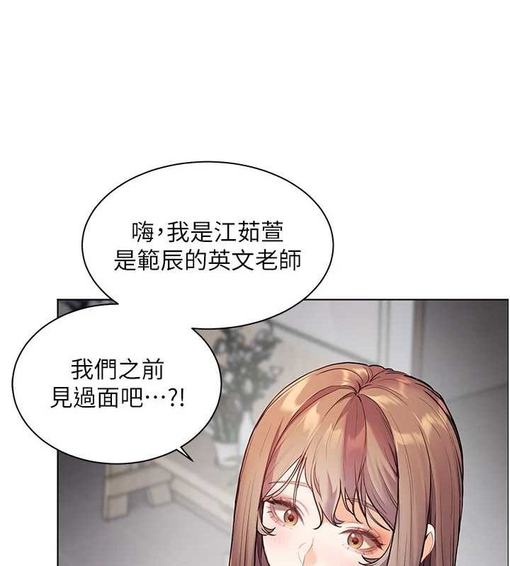 老师的亲密指导 第38话 第53页