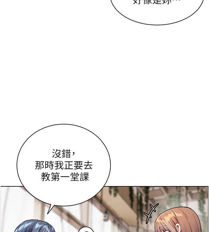 老师的亲密指导 第38话 第55页