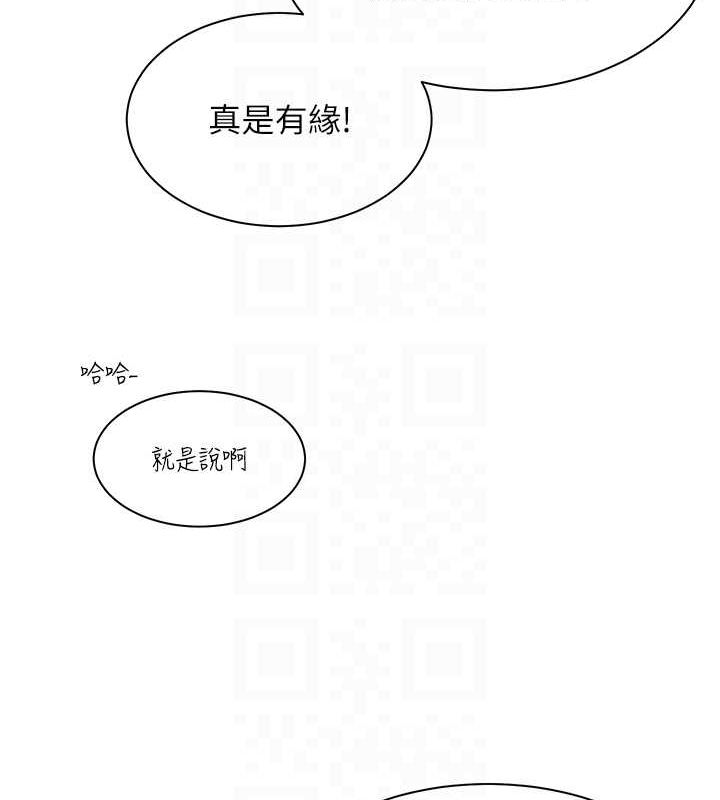 老师的亲密指导 第38话 第57页