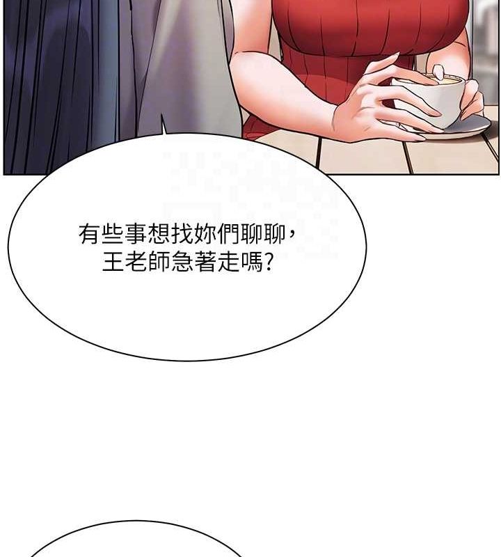 老师的亲密指导 第38话 第59页