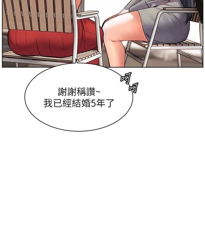 老师的亲密指导 第38话 第61页