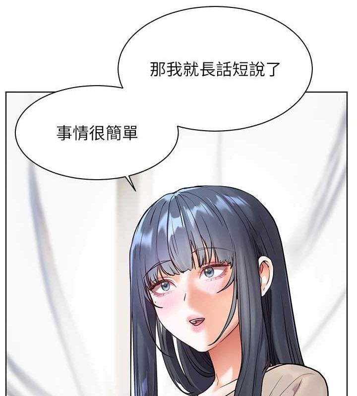 老师的亲密指导 第38话 第62页