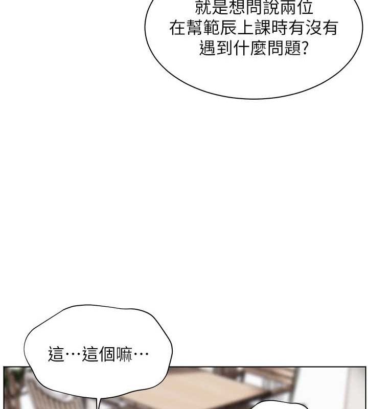 老师的亲密指导 第38话 第64页