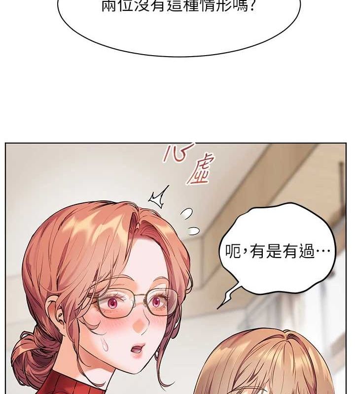 老师的亲密指导 第38话 第69页