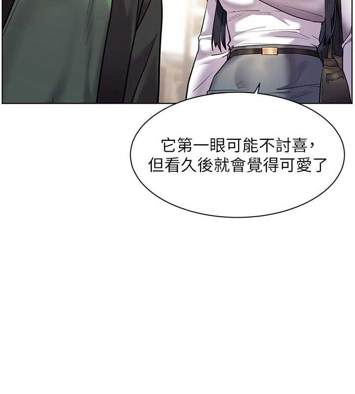 老师的亲密指导 第38话 第7页