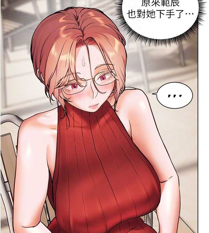 老师的亲密指导 第38话 第72页