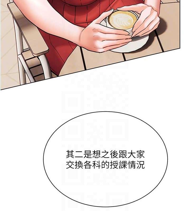 老师的亲密指导 第38话 第73页