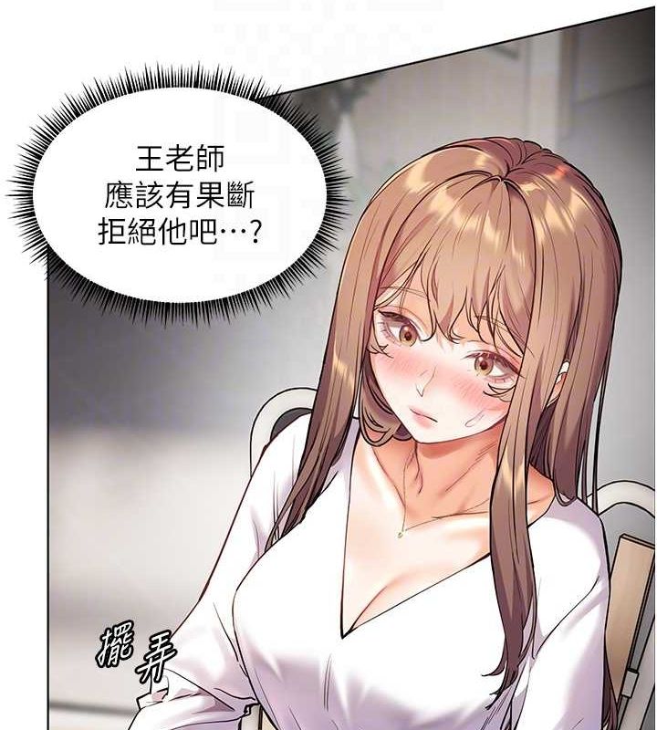 老师的亲密指导 第38话 第74页