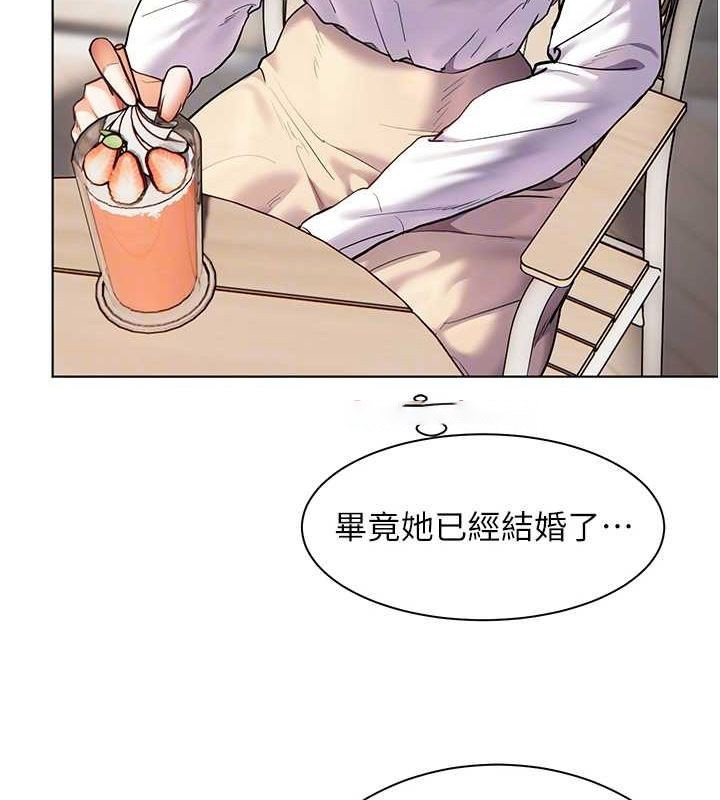 老师的亲密指导 第38话 第75页