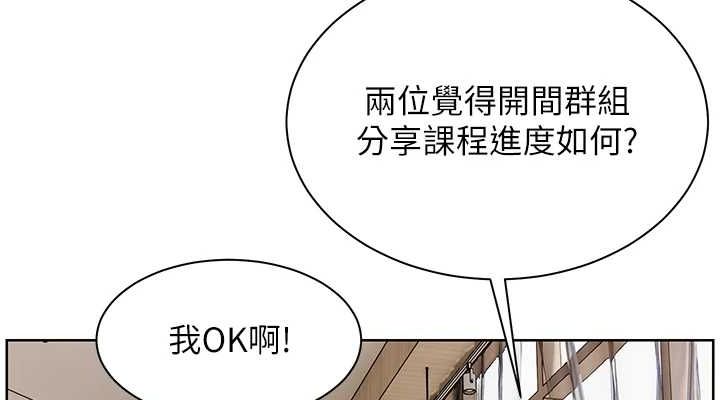 老师的亲密指导 第38话 第76页