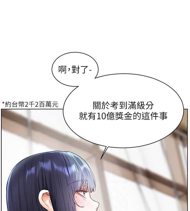 老师的亲密指导 第38话 第79页