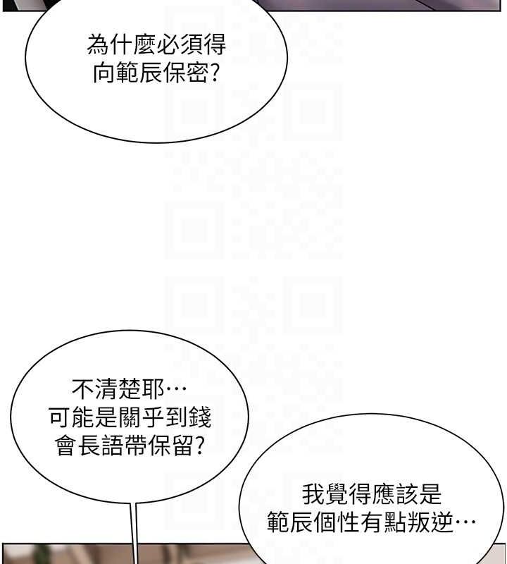 老师的亲密指导 第38话 第81页