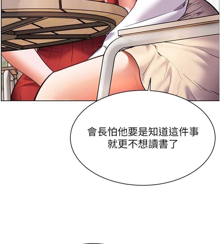 老师的亲密指导 第38话 第83页
