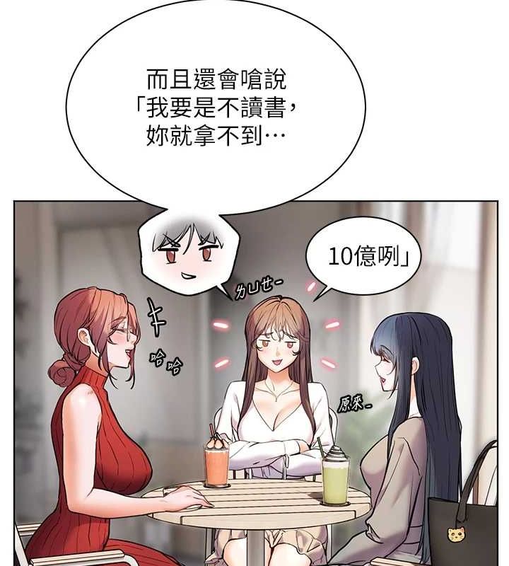 老师的亲密指导 第38话 第84页