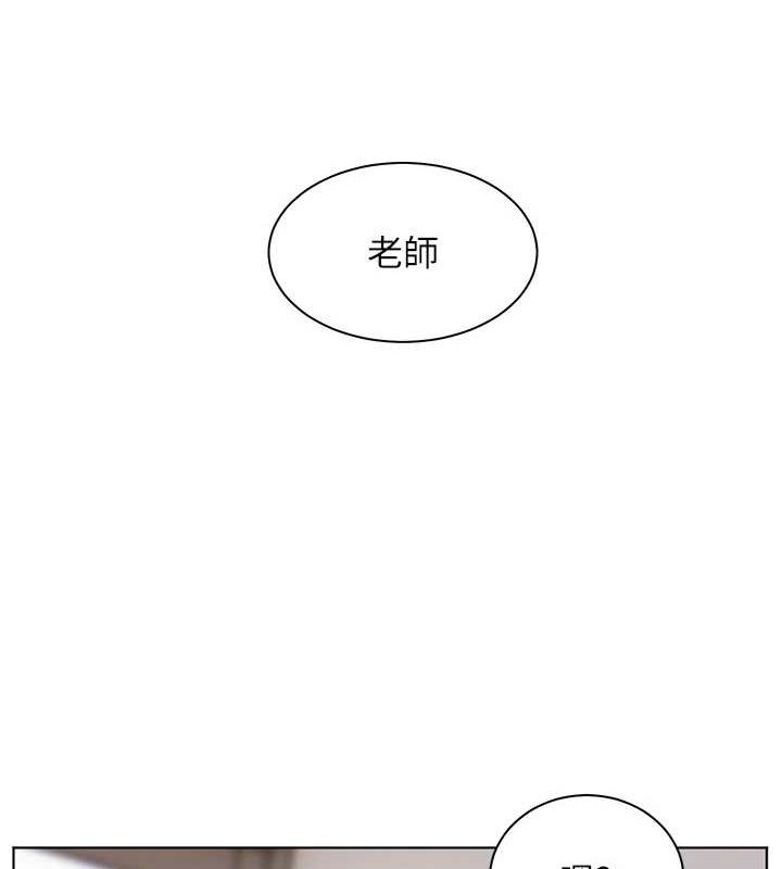 老师的亲密指导 第38话 第91页
