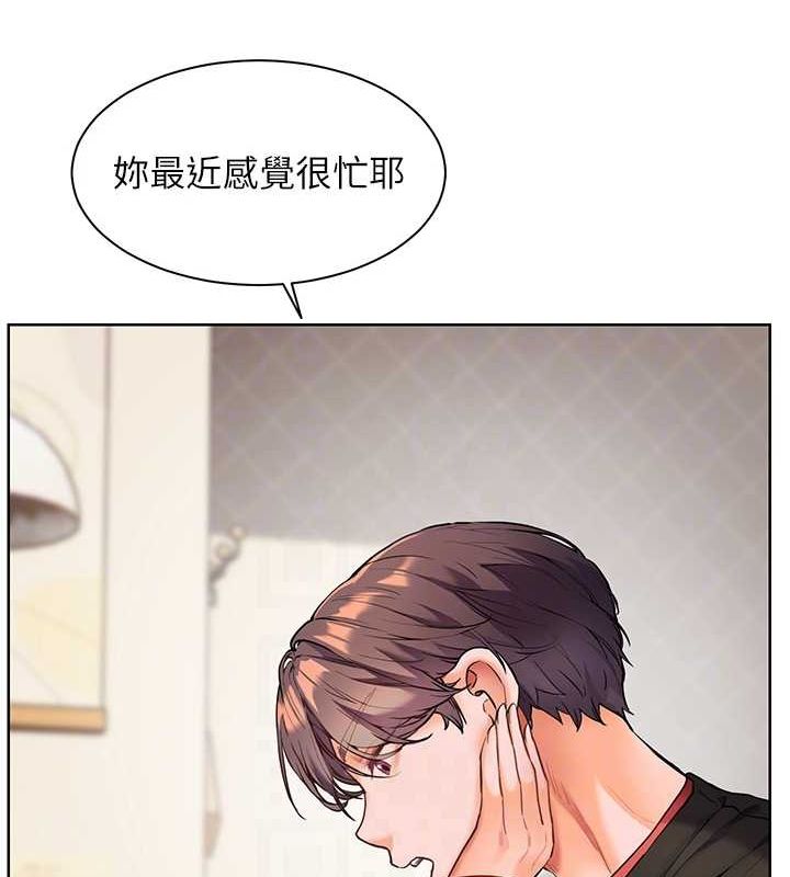老师的亲密指导 第38话 第94页