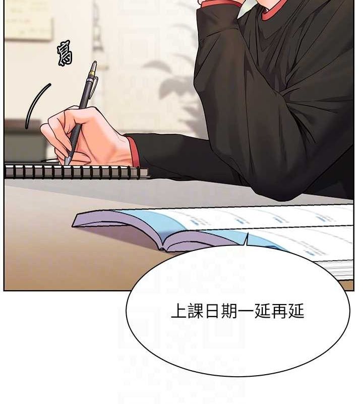老师的亲密指导 第38话 第95页