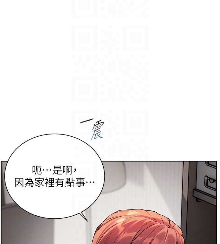 老师的亲密指导 第38话 第96页