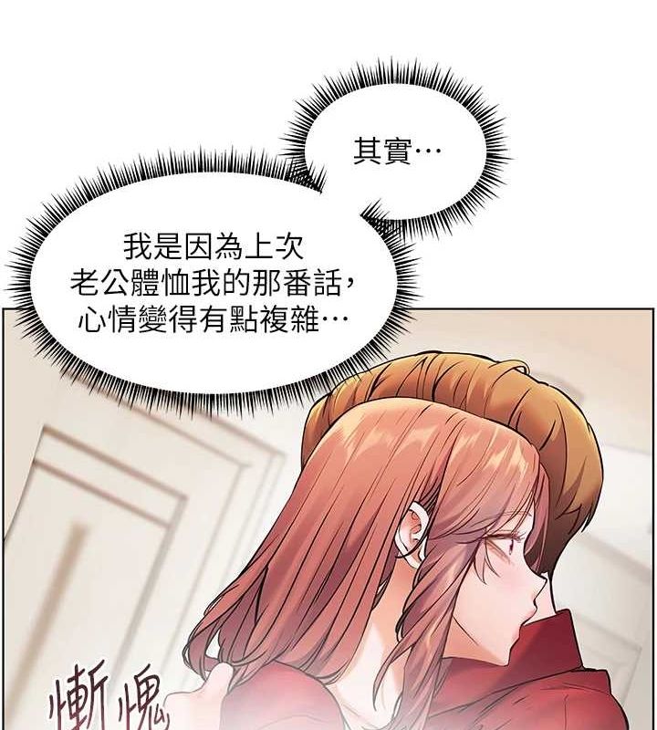 老师的亲密指导 第38话 第99页