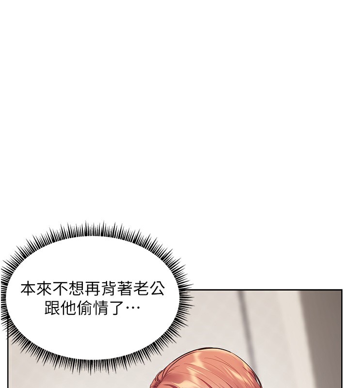 老师的亲密指导 第39话 第1页