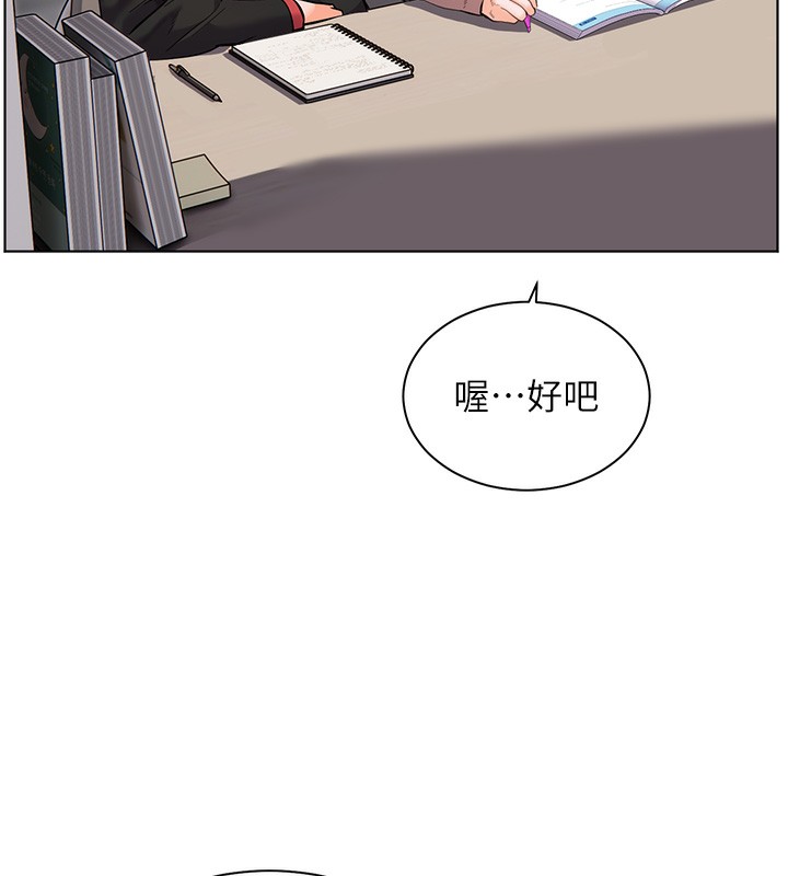 老师的亲密指导 第39话 第10页