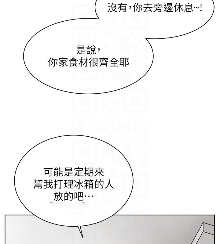 老师的亲密指导 第39话 第105页