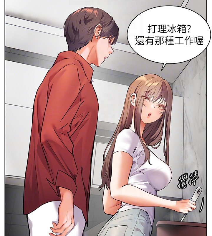 老师的亲密指导 第39话 第106页
