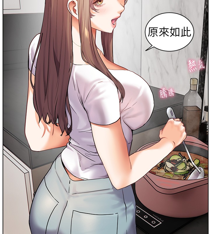 老师的亲密指导 第39话 第109页