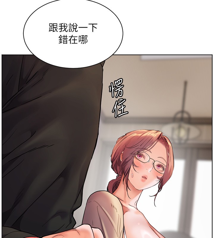 老师的亲密指导 第39话 第11页