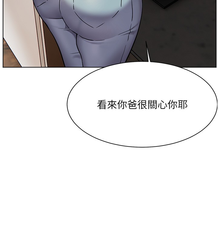 老师的亲密指导 第39话 第110页
