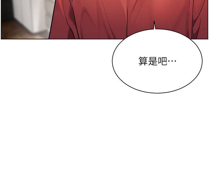 老师的亲密指导 第39话 第112页