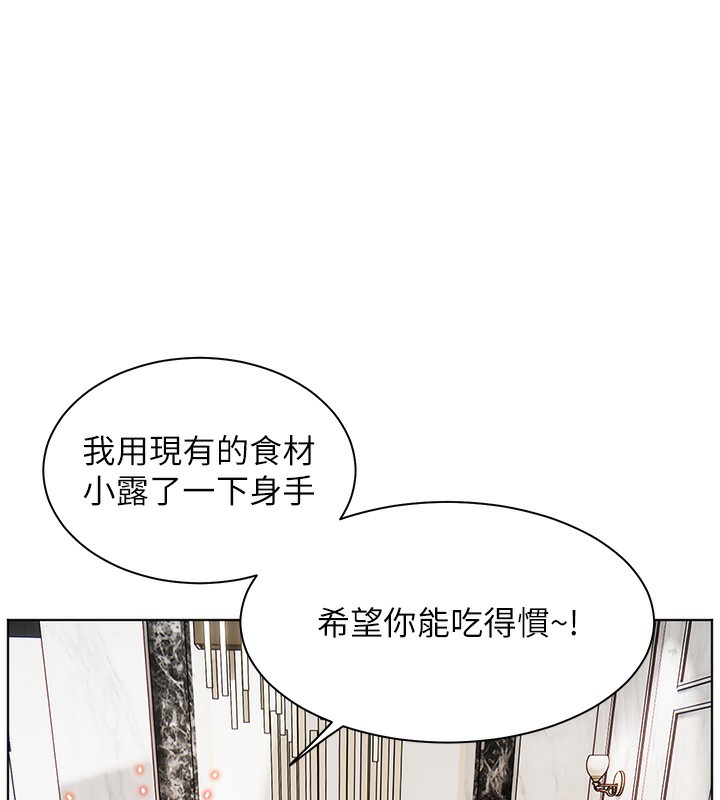 老师的亲密指导 第39话 第118页