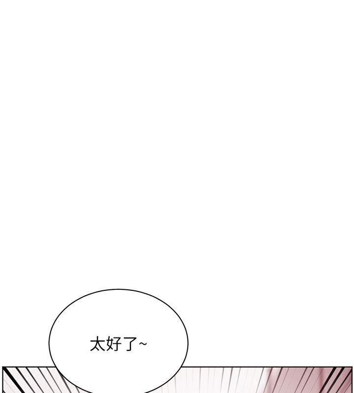 老师的亲密指导 第39话 第127页