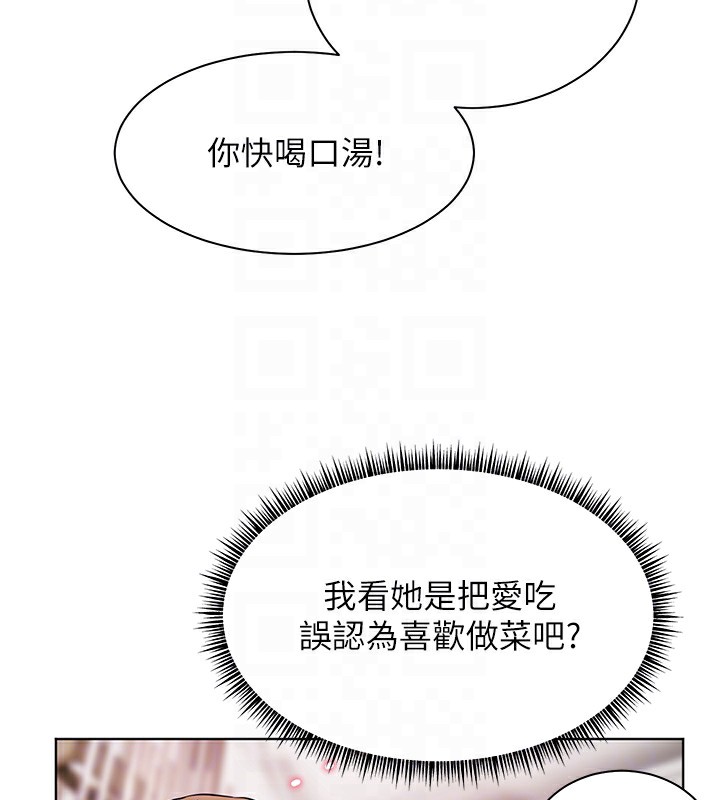 老师的亲密指导 第39话 第130页