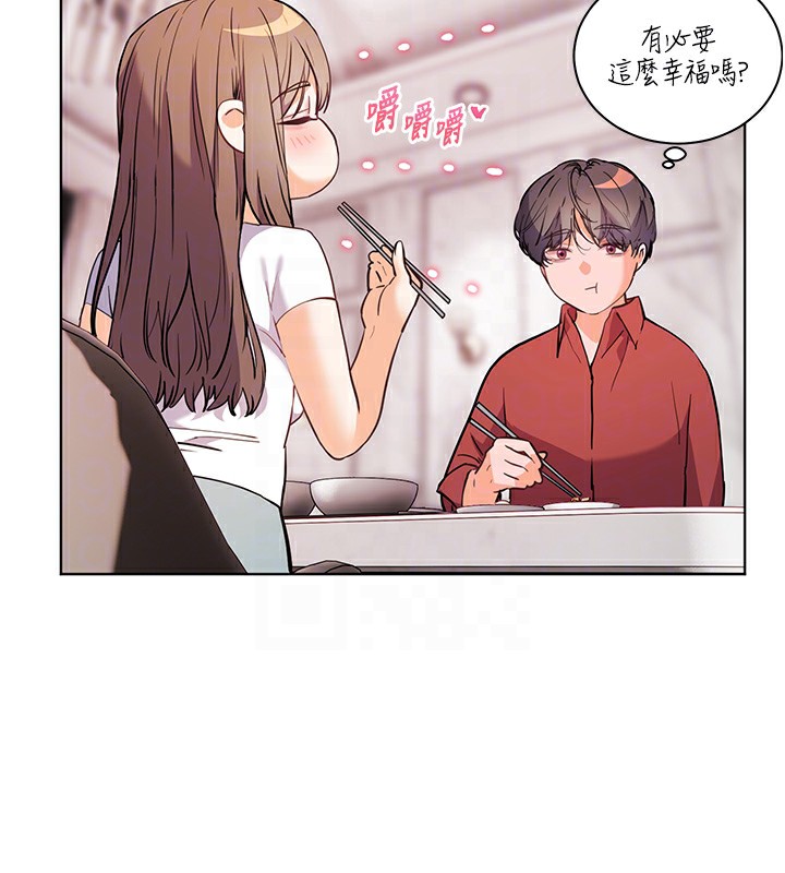 老师的亲密指导 第39话 第131页