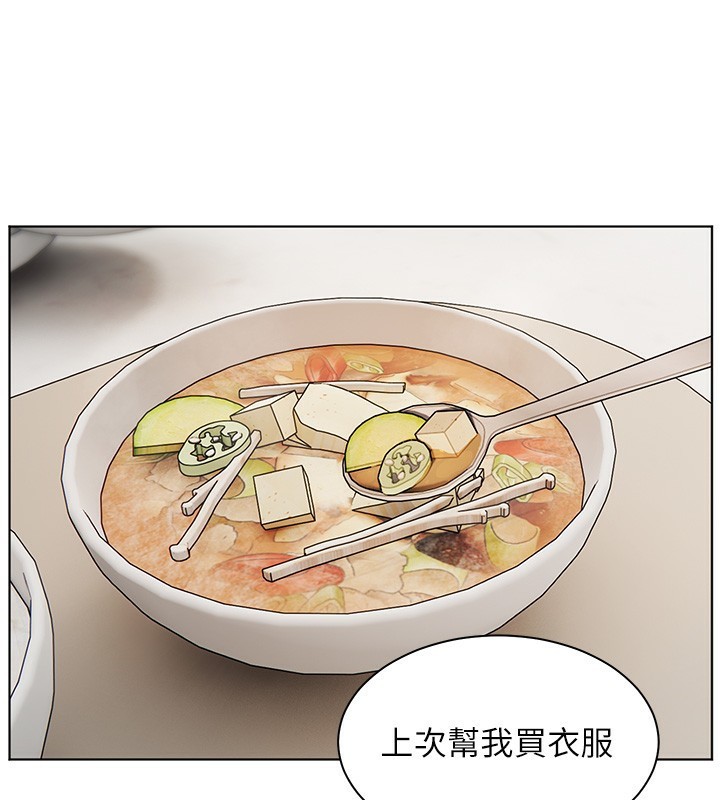 老师的亲密指导 第39话 第136页