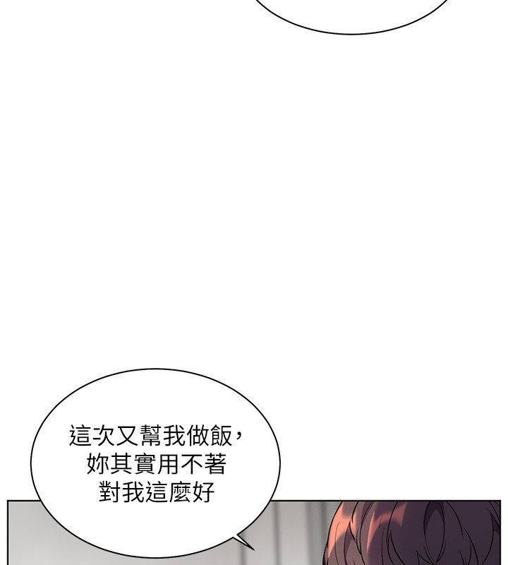 老师的亲密指导 第39话 第137页