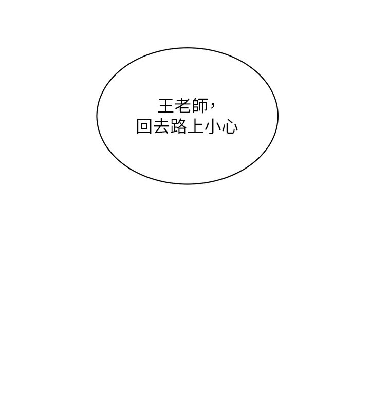 老师的亲密指导 第39话 第14页