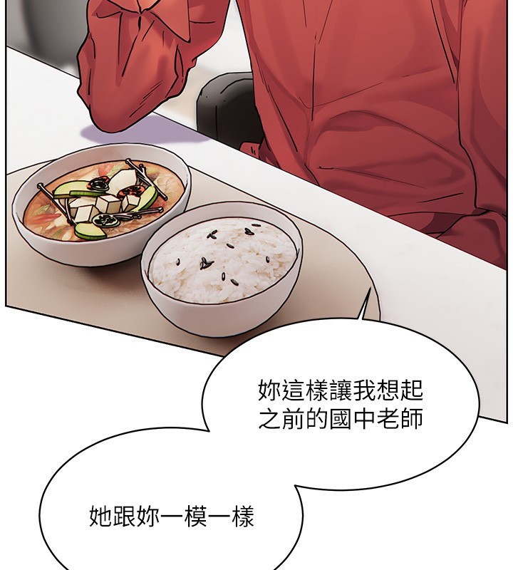 老师的亲密指导 第39话 第142页