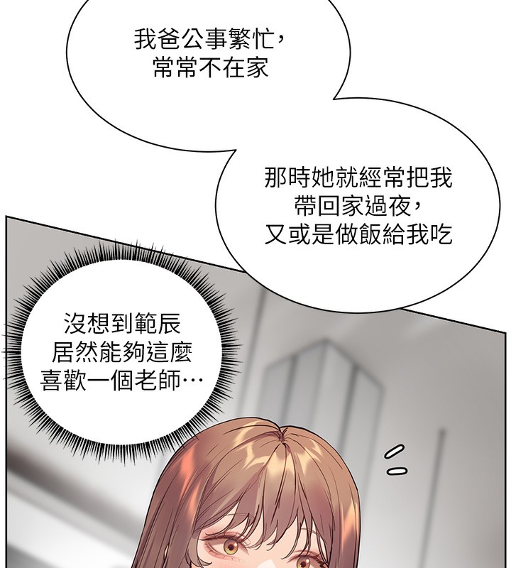 老师的亲密指导 第39话 第144页